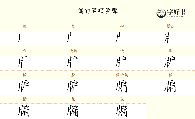 牖