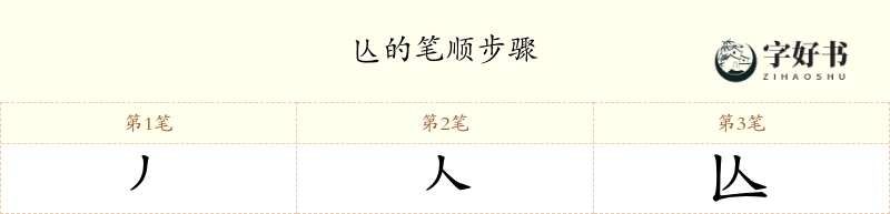 亾