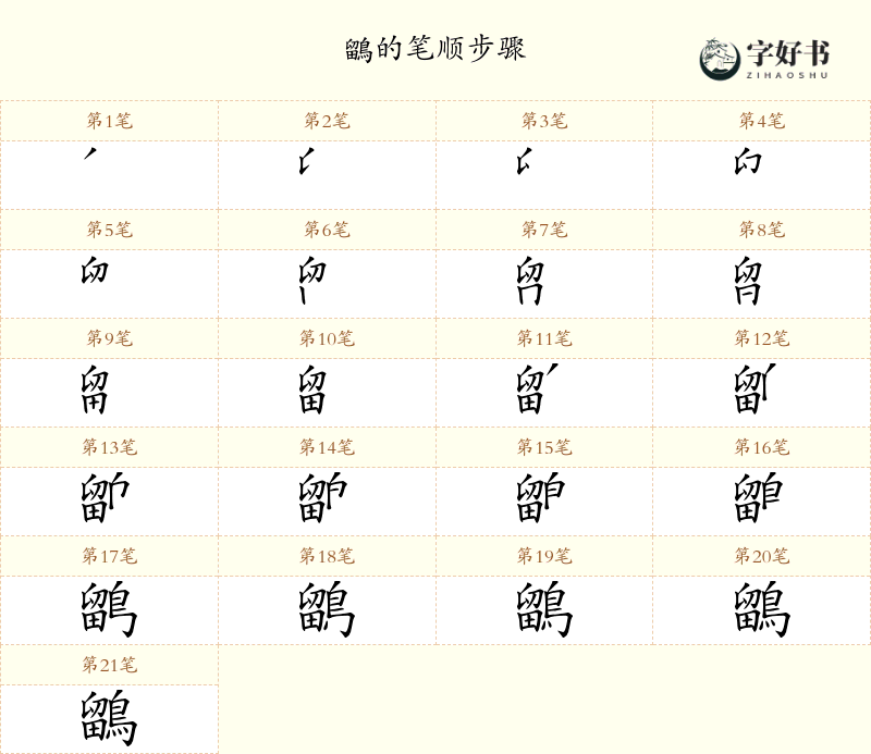 鶹