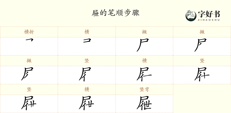 屜