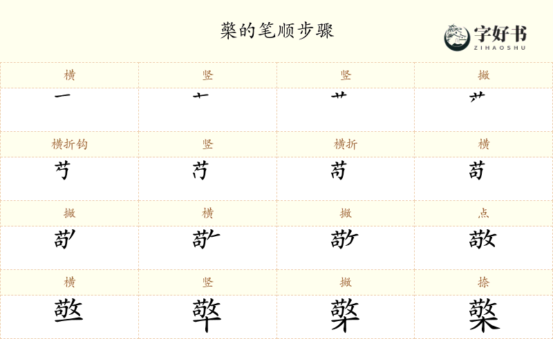 檠