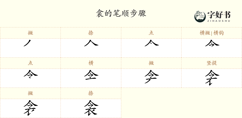衾