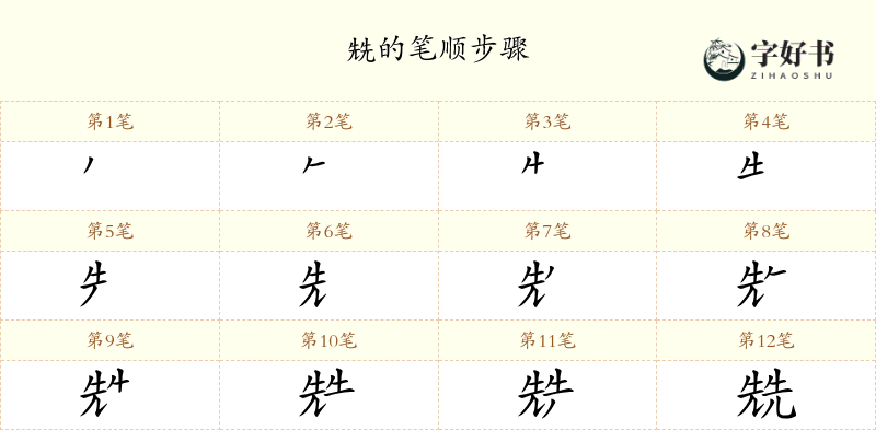 兟