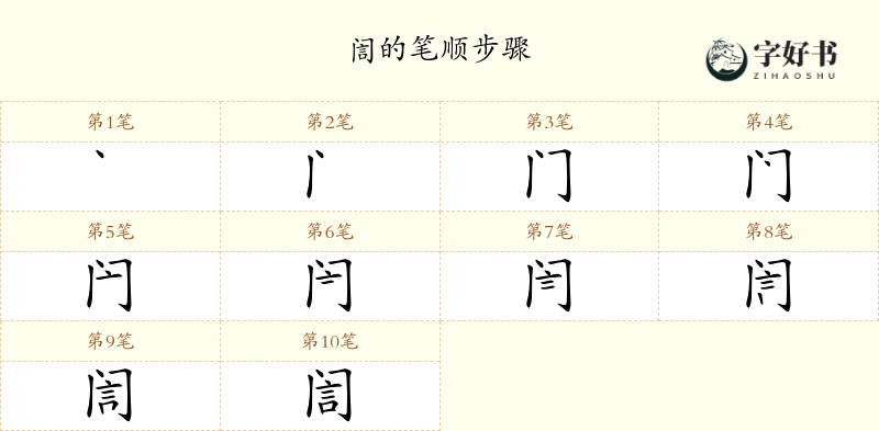 訚