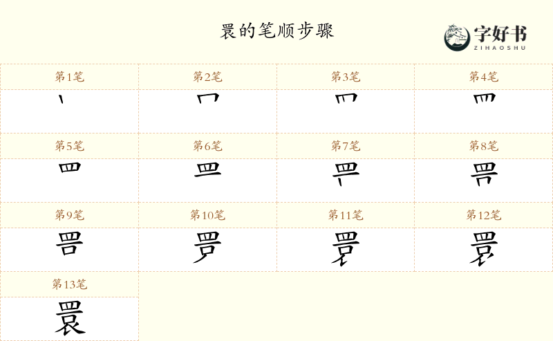 睘