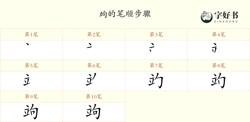 竘