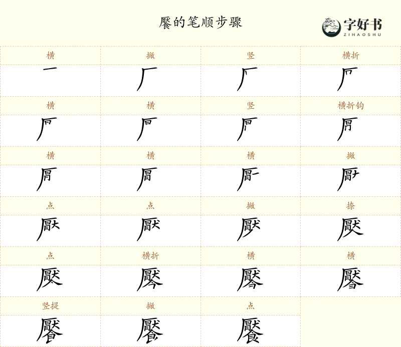 饜