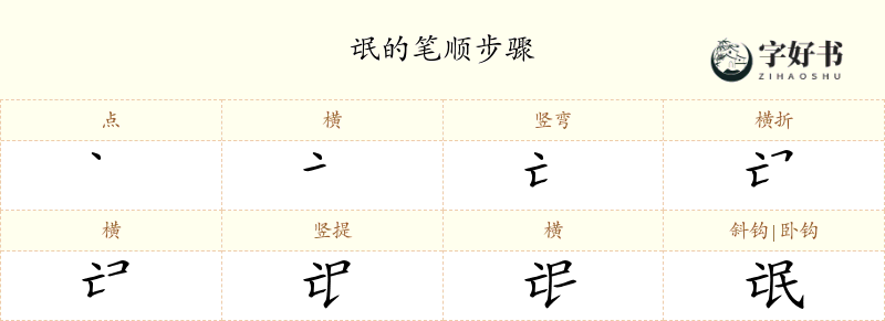 氓
