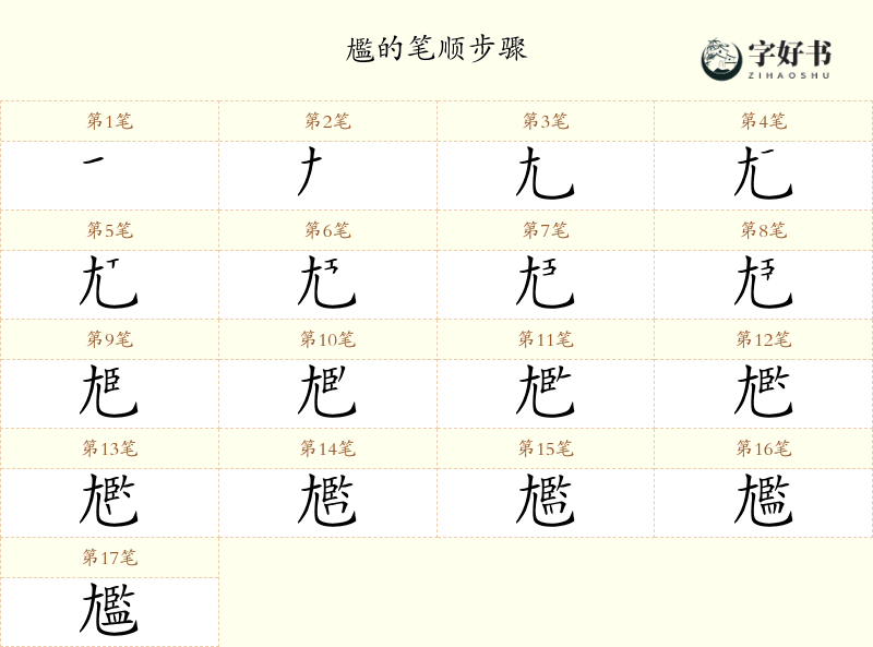 尷