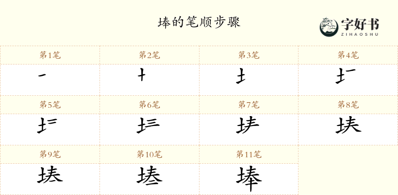 埲