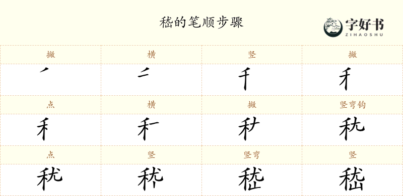 嵇