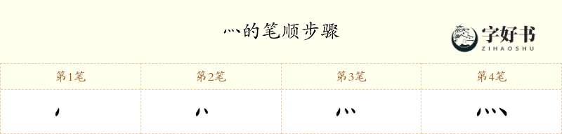 灬