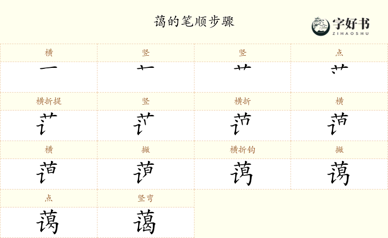 蔼
