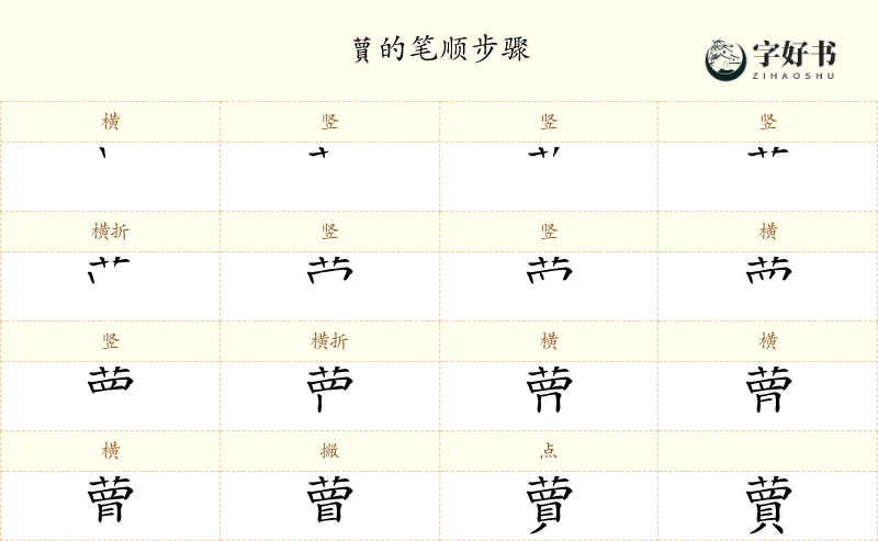 蕒