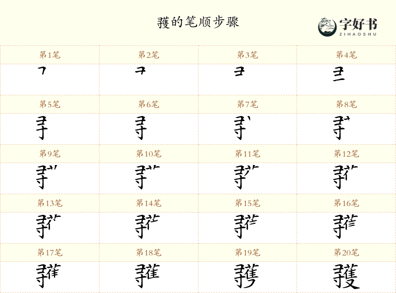 彟