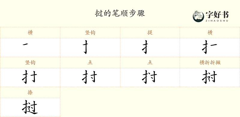 挝