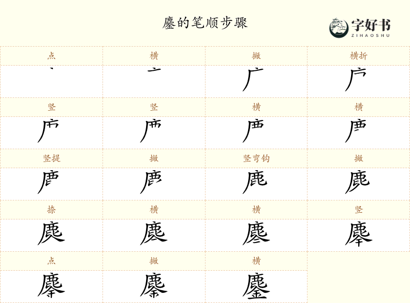 鏖