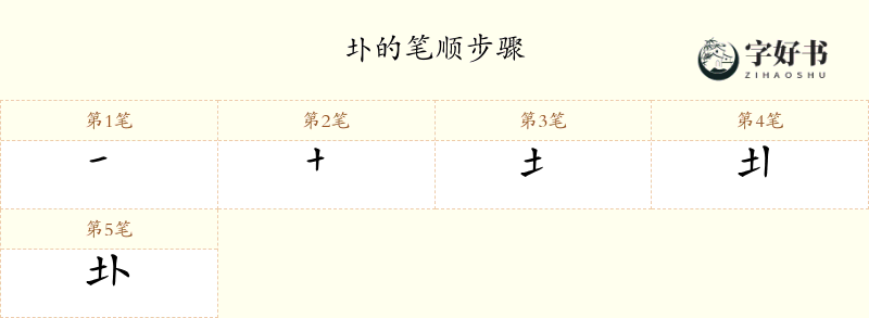 圤