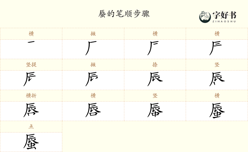 蜃
