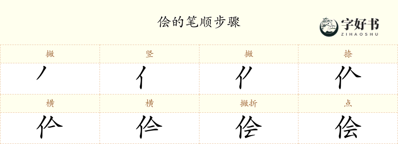 侩