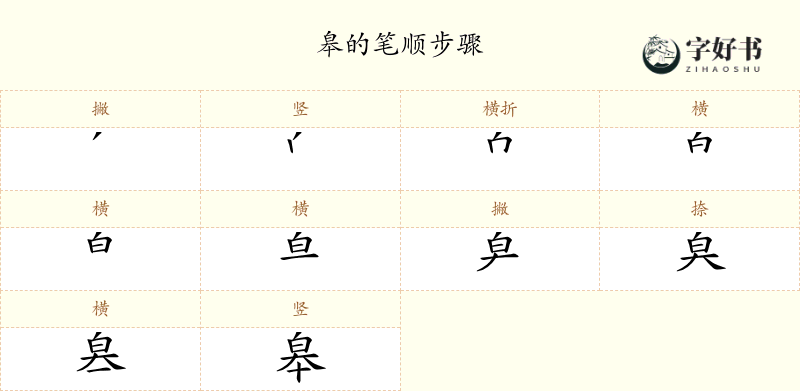 皋