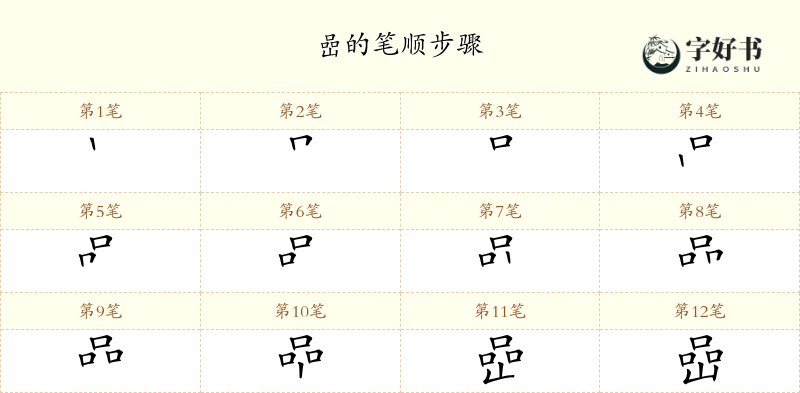 嵒