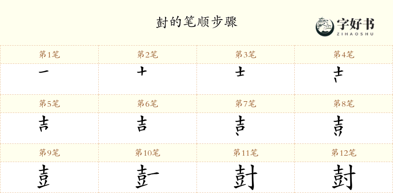 尌
