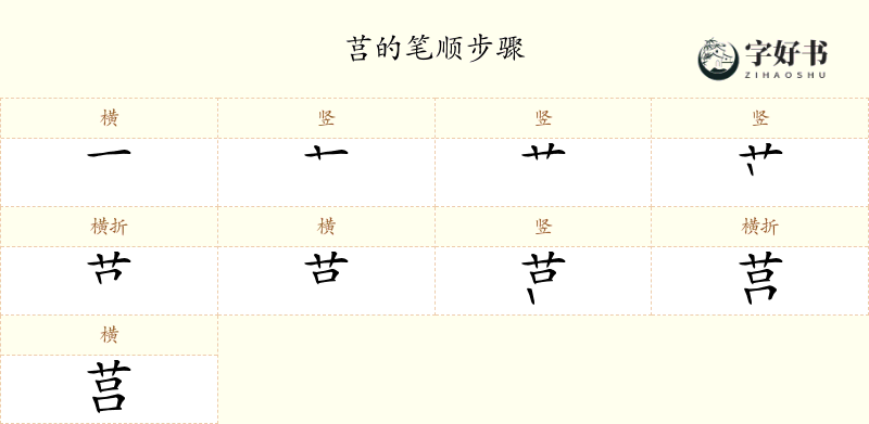 莒