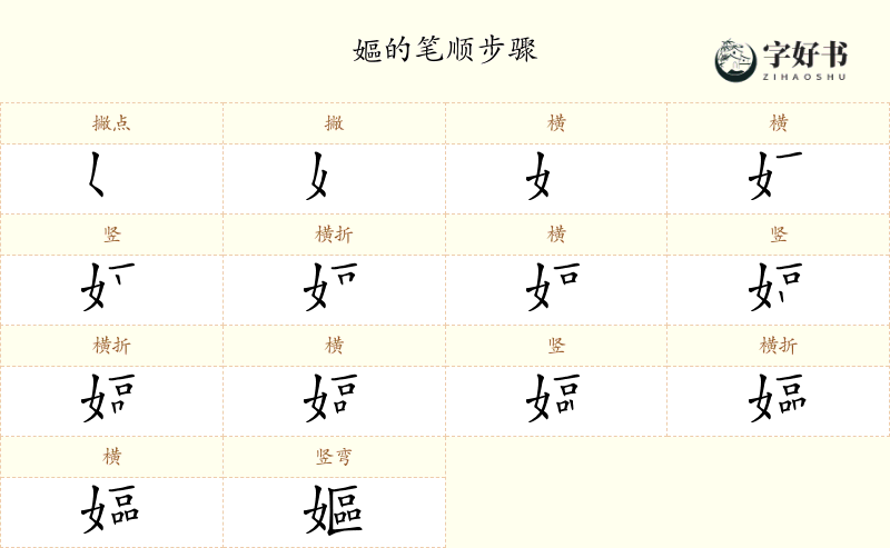 嫗