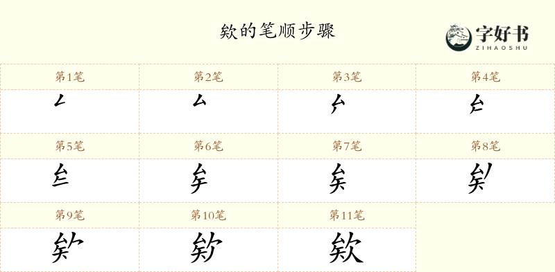 欸