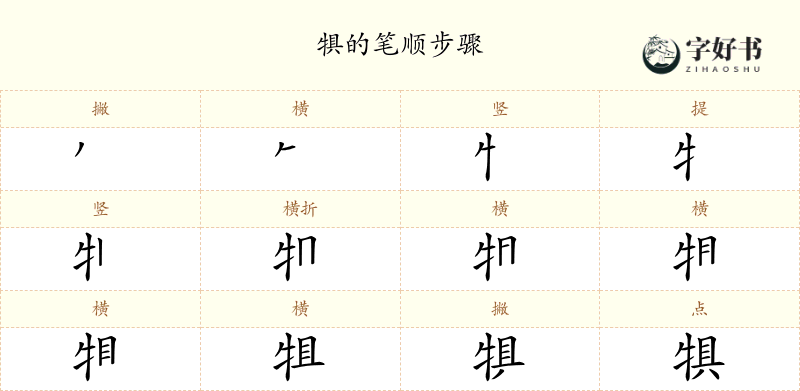 犋