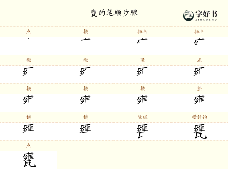 甕