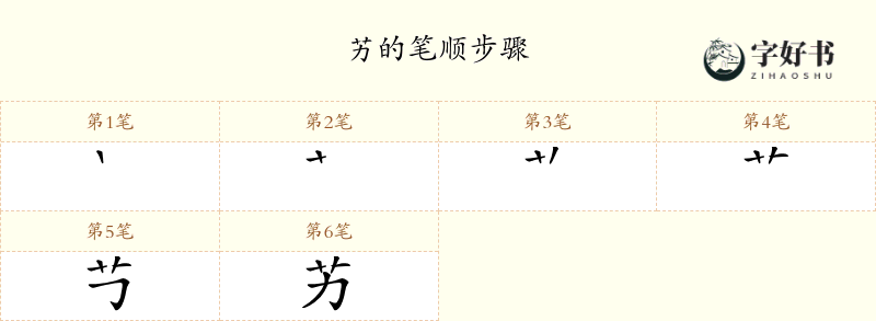 艻