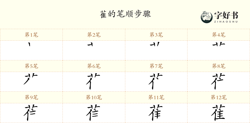 雈