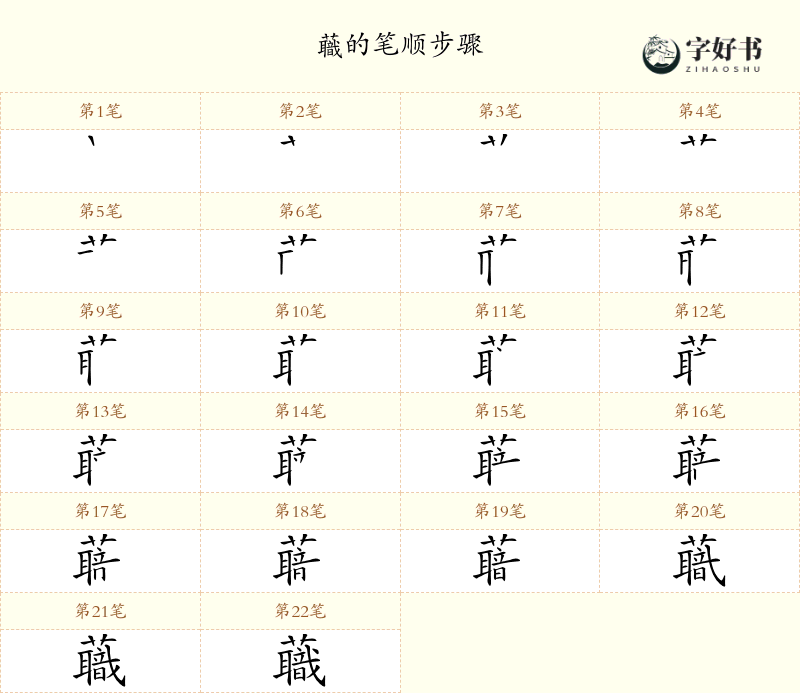 蘵