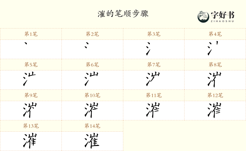 漼