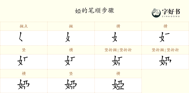 婭