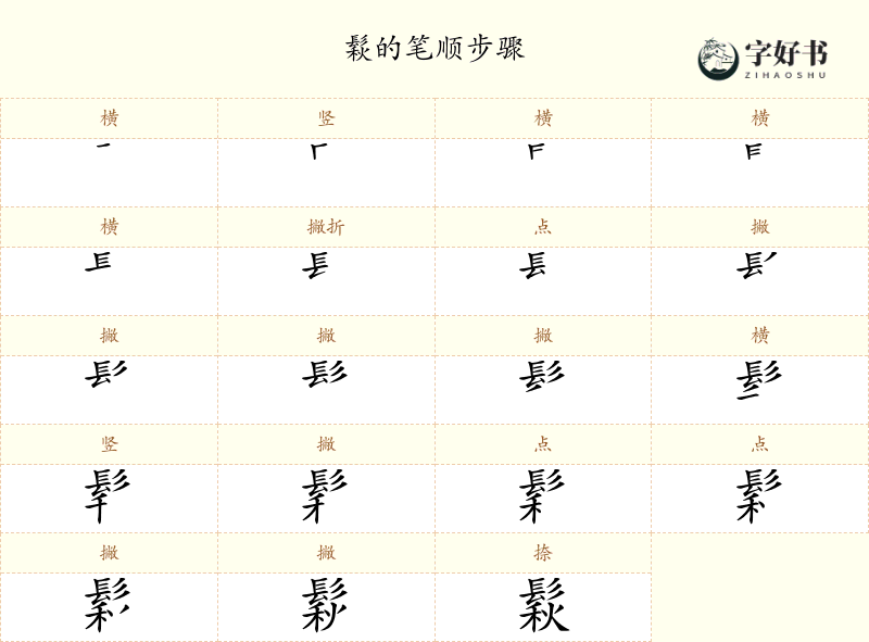 鬏