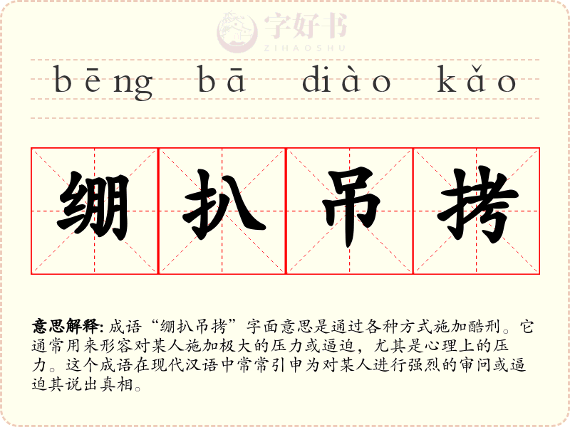 绷扒吊拷