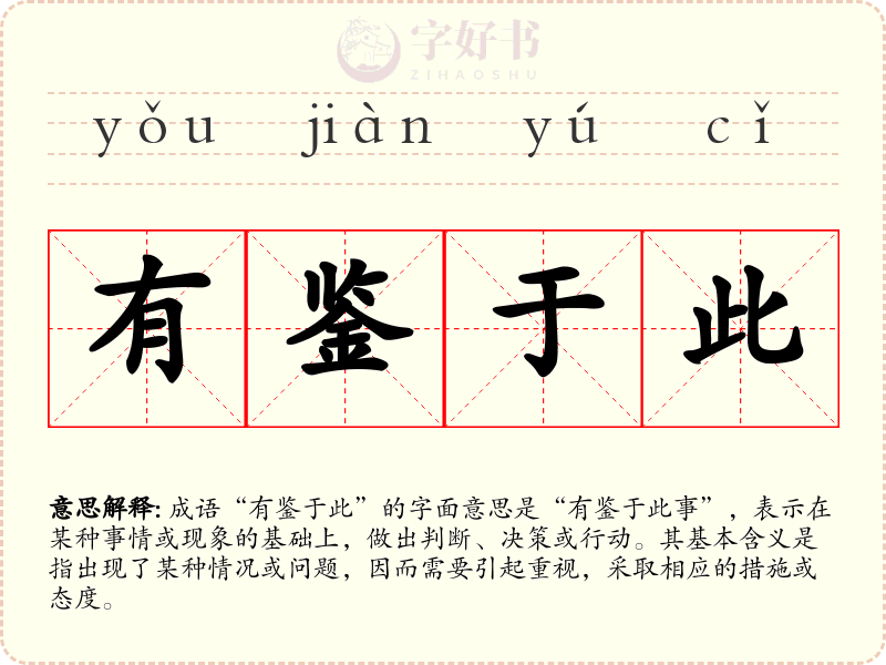 有鉴于此