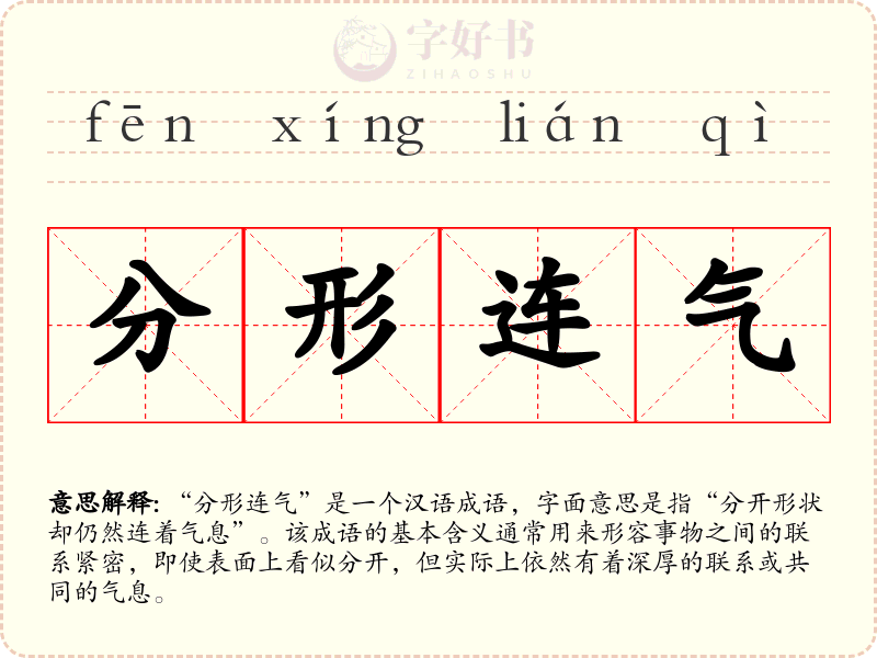 分形连气