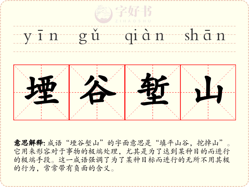 堙谷堑山