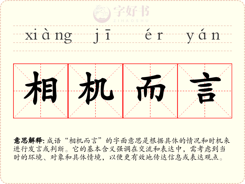 相机而言