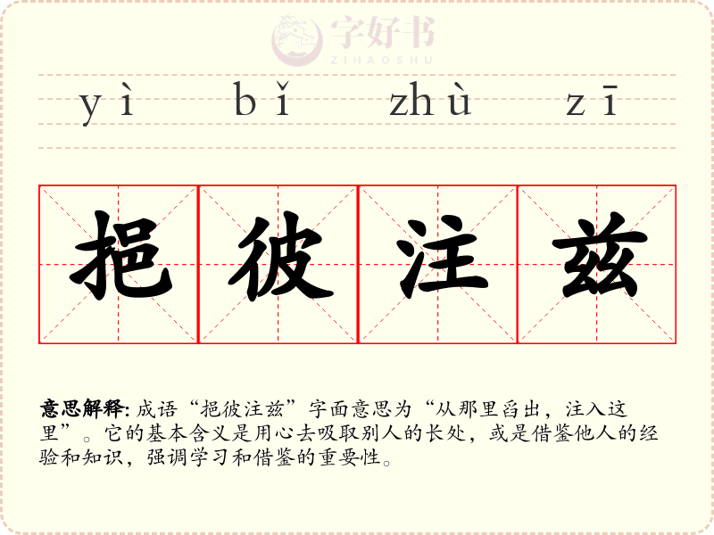 挹彼注兹