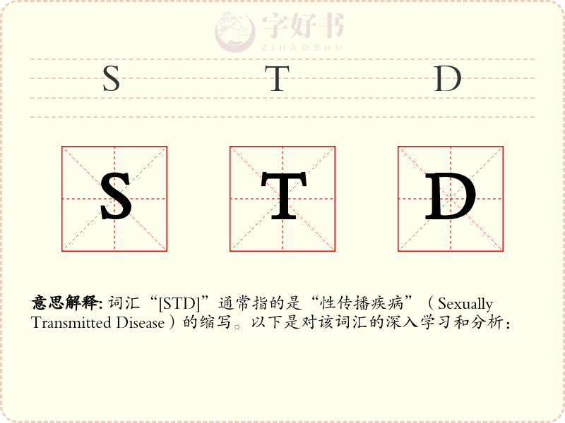 STD
