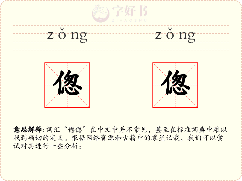 偬偬