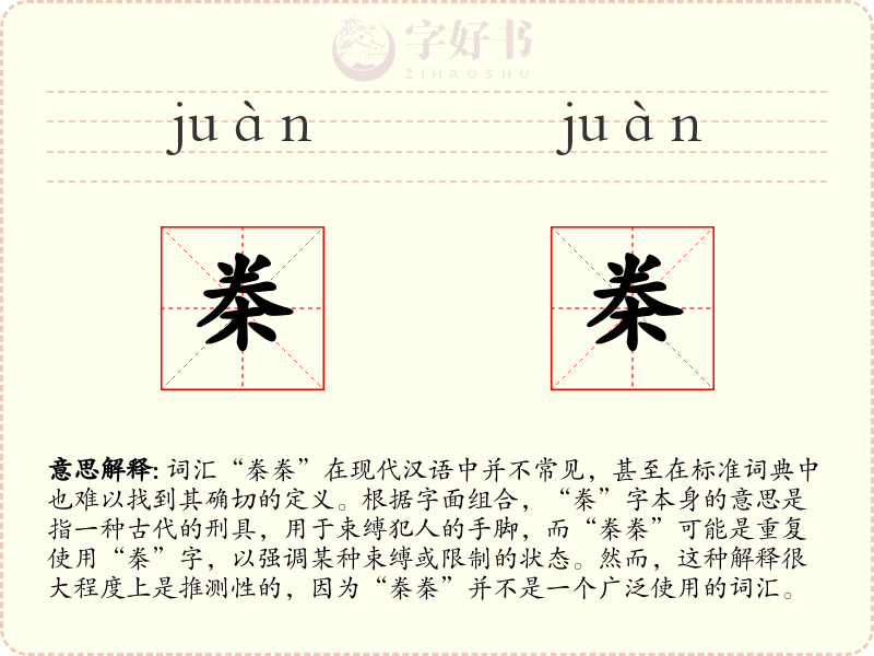 桊桊