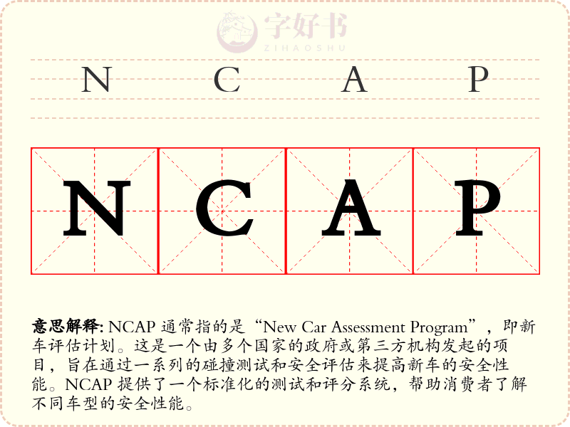 NCAP