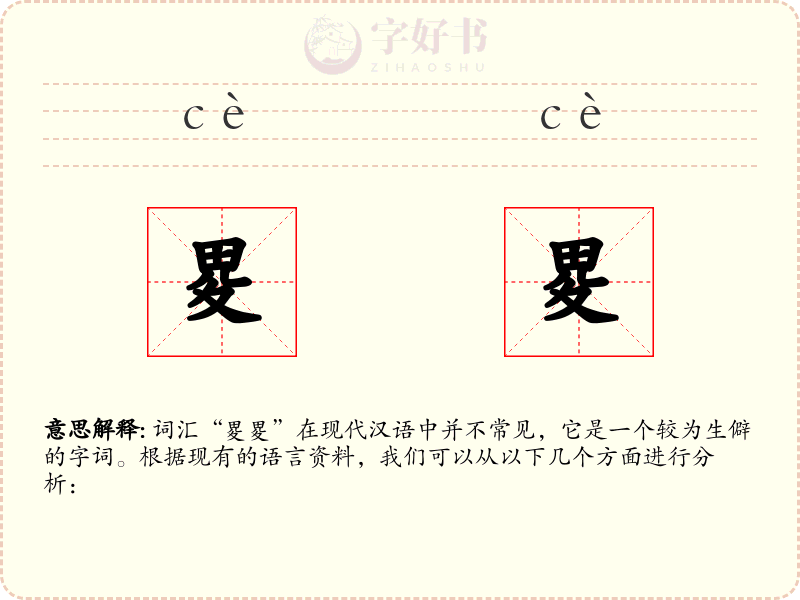 畟畟