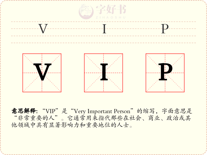VIP
